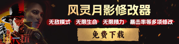 女武神小队突破重围游戏修改器 女武神小队风灵月影修改器