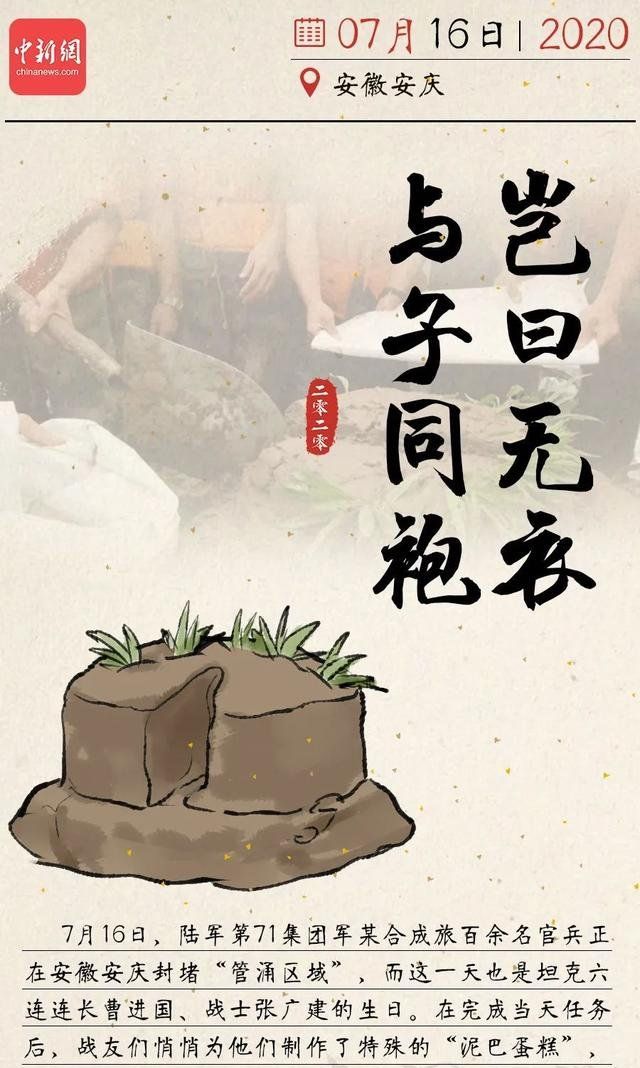 总有一个瞬间治愈你我的2020图片大全分享