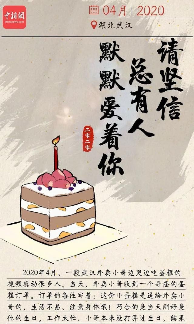 总有一个瞬间治愈你我的2020图片大全分享