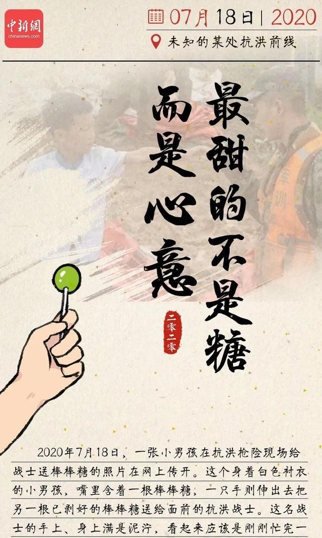 总有一个瞬间治愈你我的2020图片大全分享