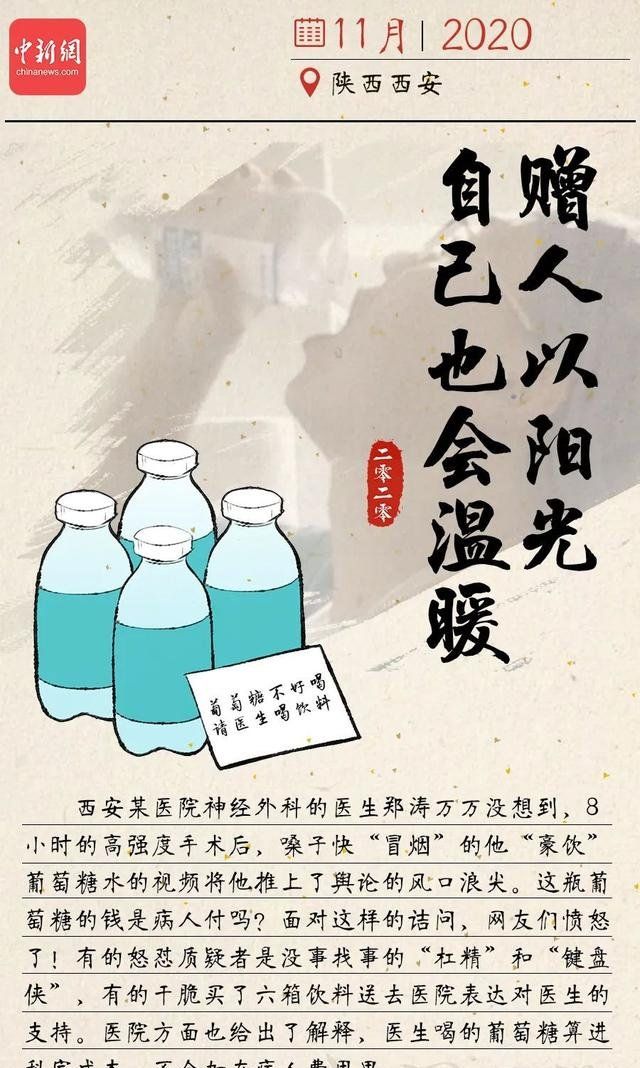 总有一个瞬间治愈你我的2020图片大全分享