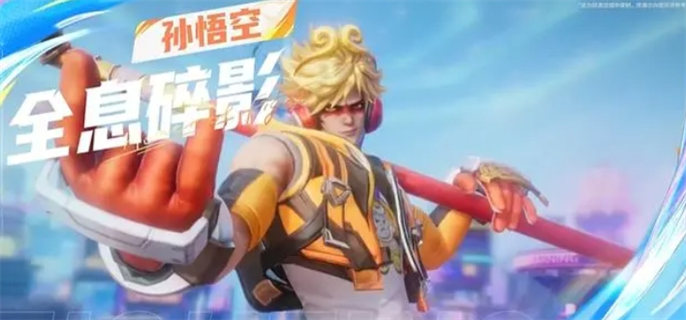 星之破晓最强英雄排行榜图二